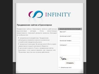 Продвижение сайтов в Красноярске – доступный и эффективный маркетинговый метод