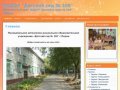 МАДОУ "Детский сад № 106" | Официальный сайт МАДОУ "Детского сада № 106" г.Перми