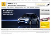Премьер Авто - официальный дилер Renault в Смоленске  | Телефон
