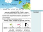 Реставрация ванн, Уссурийск, Артем