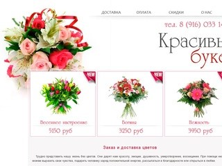 Красивый букет: купить цветы в Москве, доставка цветов