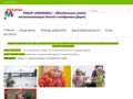 Сайт Тверской областной общественной организации родителей, воспитывающих детей с Синдромом Дауна 