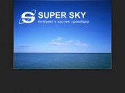 SuperSky -  ведущий Интернет сервис провайдер в Севастополе