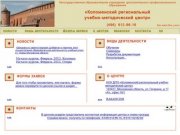 Коломенский региональный учебно-методический центр