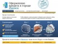 Банки Ижевска где можно оформить кредит