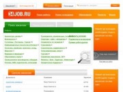 Работа в Волгограде: вакансии и резюме - 34Job.ru
