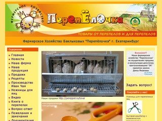 Фермерское Хозяйство Баклыковых &quot