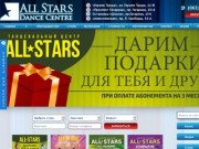 Лучшая школа современного танца в Харькове AllStars Dance Centre