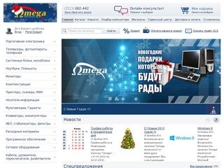 Компьютер – продажа в Челябинске и области. Магазины Omega Electronics - Omega electronics