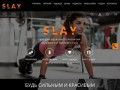 Slay - Спортивное пространство - Все для спорта (Украина, Одесская область, Одесса)