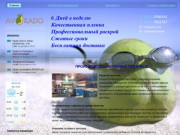 Авокадо натяжные потолки - Лучшие товары и услуги в Интернете