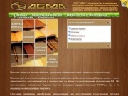 ООО "АГМА" - изготовление погонажных изделий, фанерованных шпоном ценных пород древесины