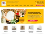Cистемы KOMANDOR в Нижнем Новгороде — шкафы-купе, гардеробные