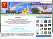 Официальный сайт села 1-я Михайловка Панинского района Воронежской области