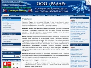 Кабельная продукция, электроматериалы - OOO 