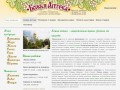 БОЖЬЯ АПТЕКА Свято-Иверский мужской монастырь Одесса