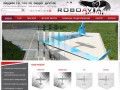 РобоАвиа - беспилотные летательные аппараты, Симферополь