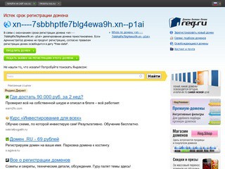 Домены РФ, создание сайтов на доменах РФ, компания ВЕБТРУД