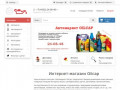 Oilcap.ru -  интернет-магазин автомасел, автохимии и автозапчастей