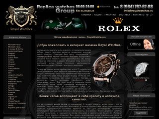 Копии часов и копии швейцарских часов с бесплатной доставкой по Москве