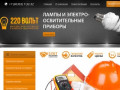 «220 Вольт» - электротовары и инструменты в г. Каменск-Шахтинский