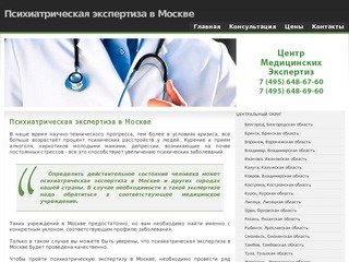 Медицинская экспертиза город москва. Судебно медицинские эксперты Москвы. Центр медицинских экспертиз Москва. Бюро судебно-медицинской экспертизы Москва. Бюро СМЭ Москва.