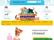 Планета Животных - ветеринарная клиника в г Ульяновске