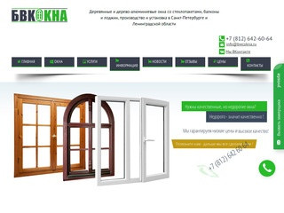 Окна на заказ, окна ПВХ в СПб от производителя
