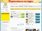 НАЭКВАТОРЕ Нижний Новгород | Туристический портал Нижнего Новгорода