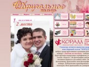 Свадебный журнал Обручальное кольцо Мурманск