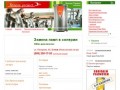 Cолярии, тренажеры Новосибирск | продажа соляриев | продажа тренажеров 