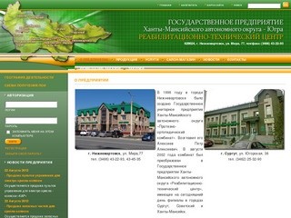 ГП ХМАО - Югры «Реабилитационно-технический центр»