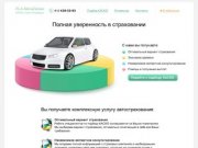 Автострахование КАСКО - страховое агентство Санкт-Петербург