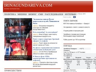 Irinagundareva.com