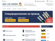 ООО «ТД-Элкаб» - продажа кабеля, проводов и электрооборудования в Москве