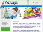 Размещение наружной рекламы в Тюмени от ООО Диметра