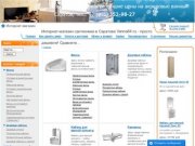 Ванны и сантехника в Саратове | Интернет магазин Ванна64.ru