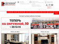 Каталог мебели: официальный сайт мебели в Костроме