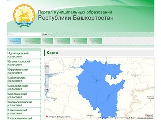 Портал муниципальных образований Республики Башкортостан