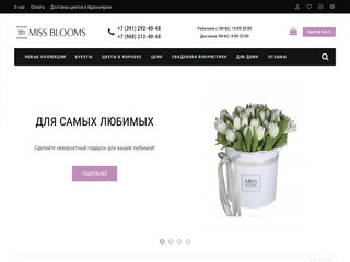 Цветы в коробках, букеты цветов с доставкой по Красноярску  Miss Blooms