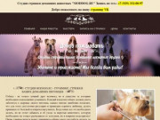 Стрижка собак Красноярск, собачий парикмахер - стоимость услуг