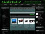 Matrix62 интернет магазин компьютерной электроники - Сасово: компьютеры