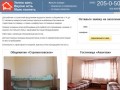 Гостиница «Авантаж» в Самаре, общежитие «Стромиловское» в Самаре