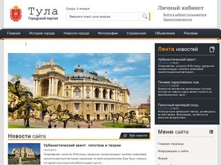 "ПроТула" - информация из города Тула (Тульская область)
