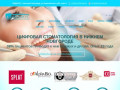 Стоматология в Нижнем Новгороде МЕДИКУС детям и взрослым