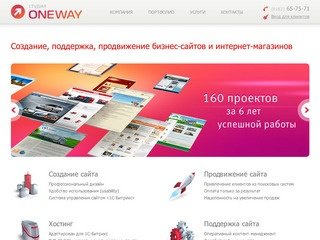 Студия «ONEWAY» — cоздание и продвижение сайтов в Архангельске