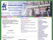 Гимназия 399 - ГОУ Гимназия 399 Красносельского района г. Санкт-Петербурга