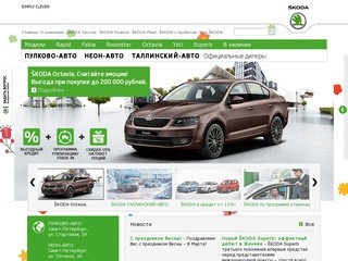 Официальный дилер SKODA в Санкт