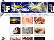 Фотостудия «Foton» | Главная страница | Все виды фотоуслуг в Комсомольске