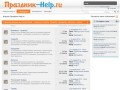 Форумы Праздник-Help.ru